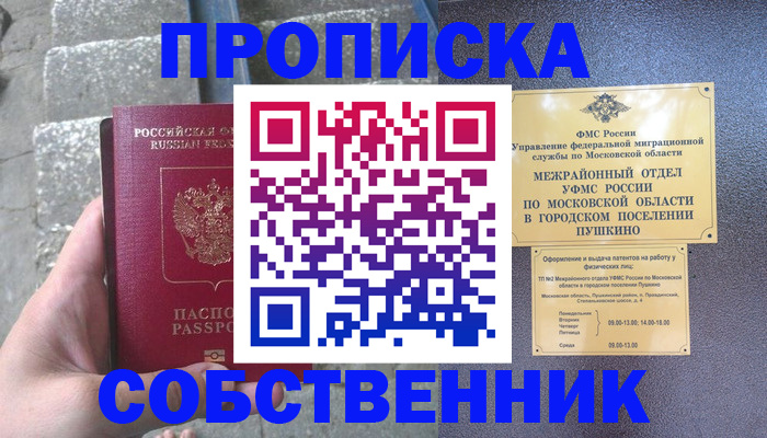 найти адрес прописки в Белгороде