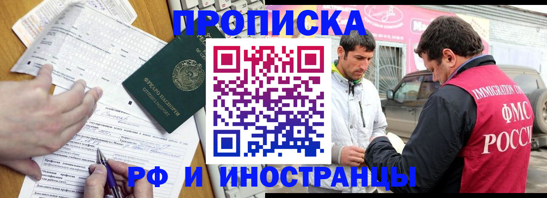 временная регистрация гарантия в Белгороде