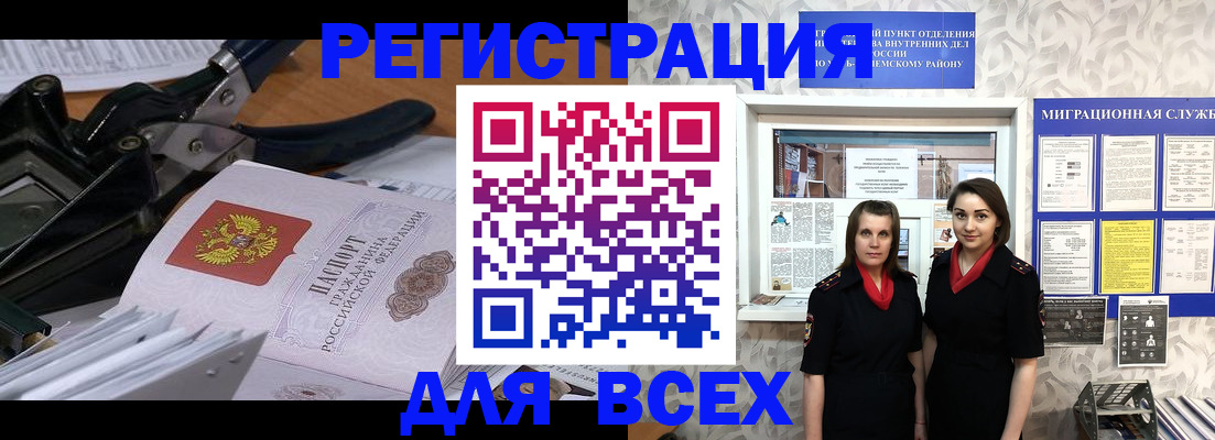 временная прописка в Белгороде